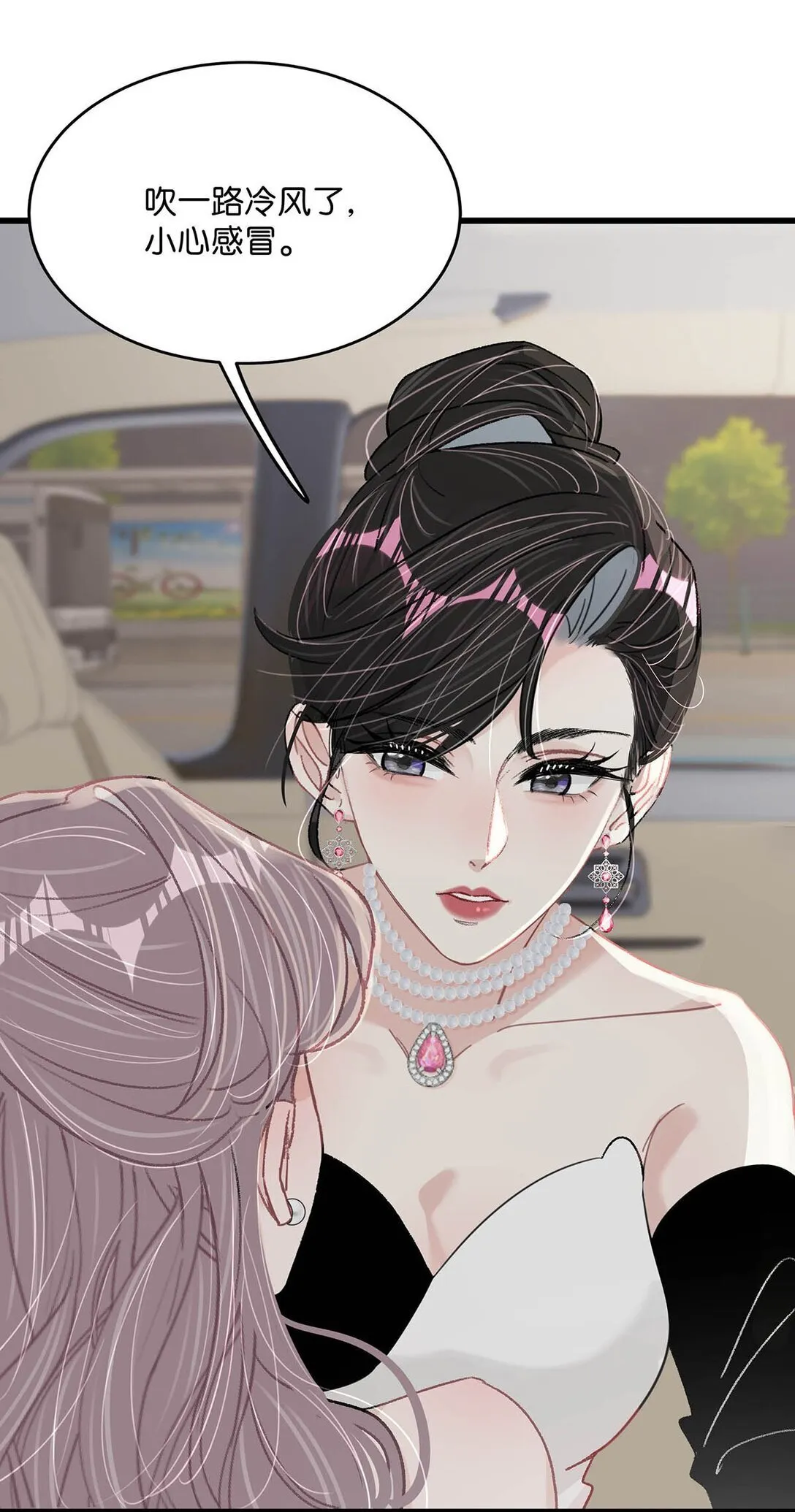031 那个吻，让她害怕了吧。 第8页
