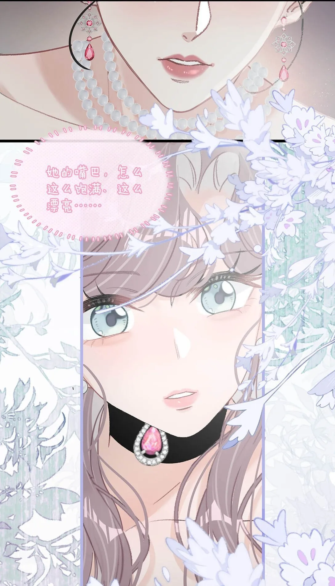 031 那个吻，让她害怕了吧。 第9页