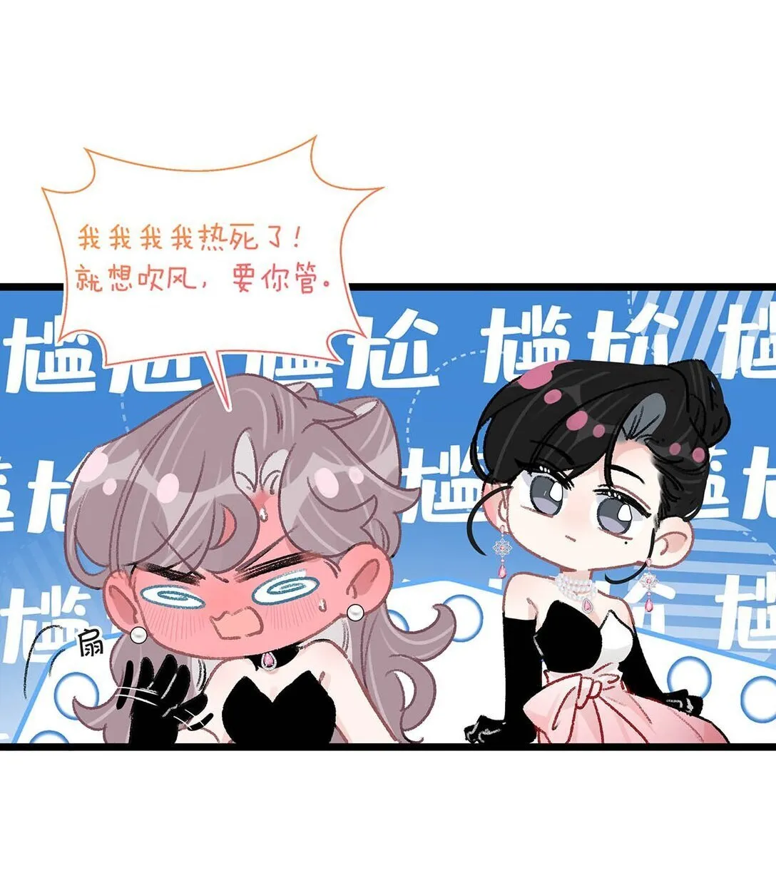 031 那个吻，让她害怕了吧。 第12页