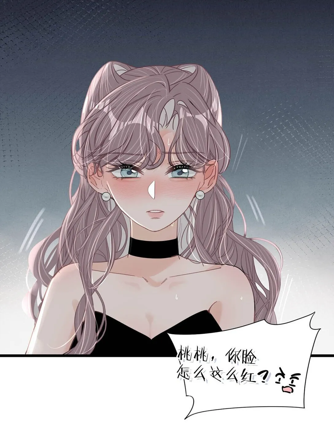 031 那个吻，让她害怕了吧。 第25页