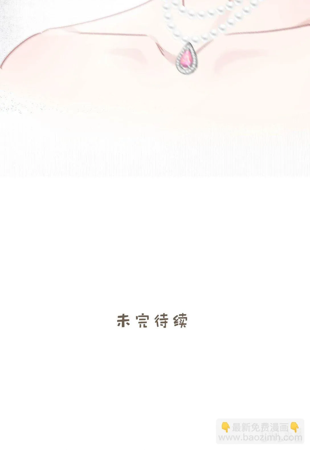 031 那个吻，让她害怕了吧。 第33页