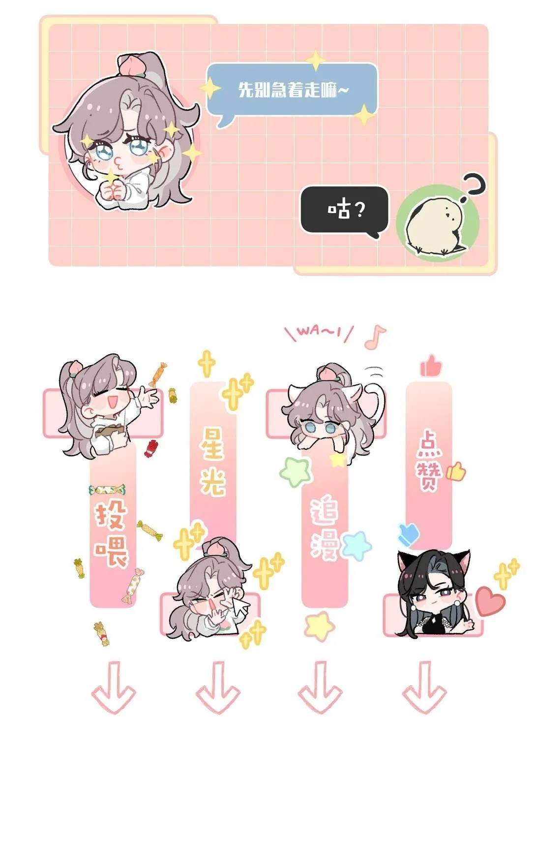 031 那个吻，让她害怕了吧。 第34页