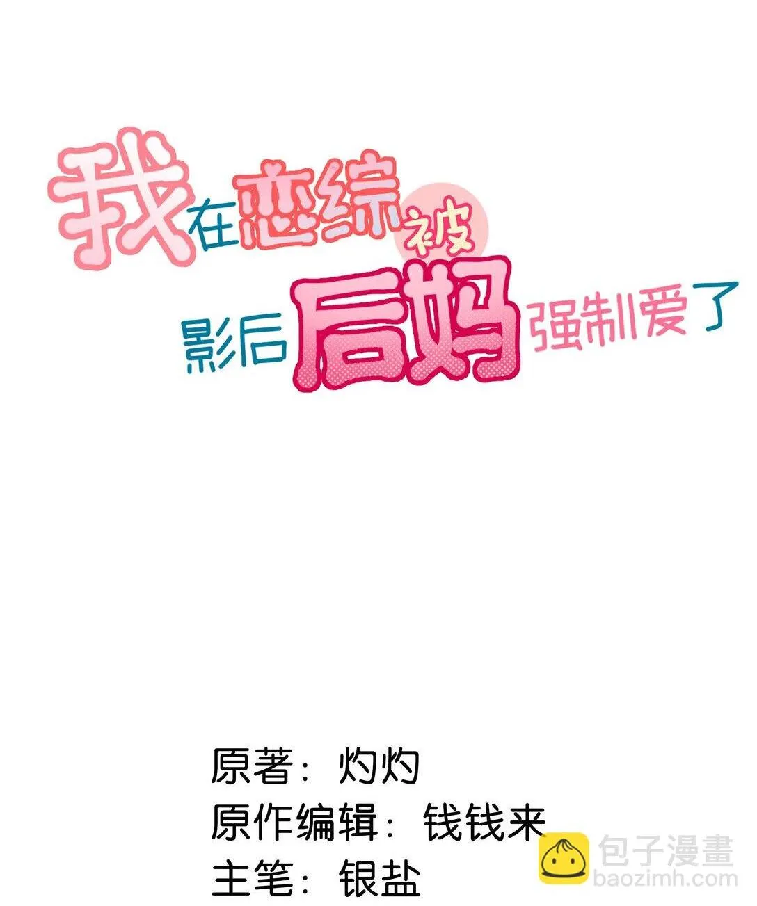 032 后妈和继女的感情已经深刻到这种地步了…… 第2页