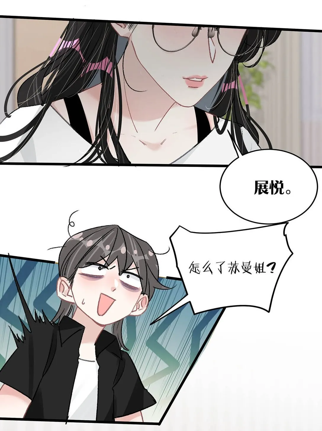 032 后妈和继女的感情已经深刻到这种地步了…… 第6页