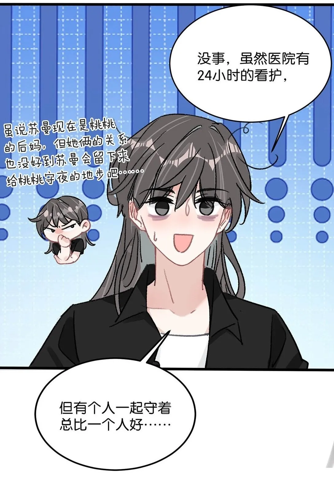 032 后妈和继女的感情已经深刻到这种地步了…… 第8页