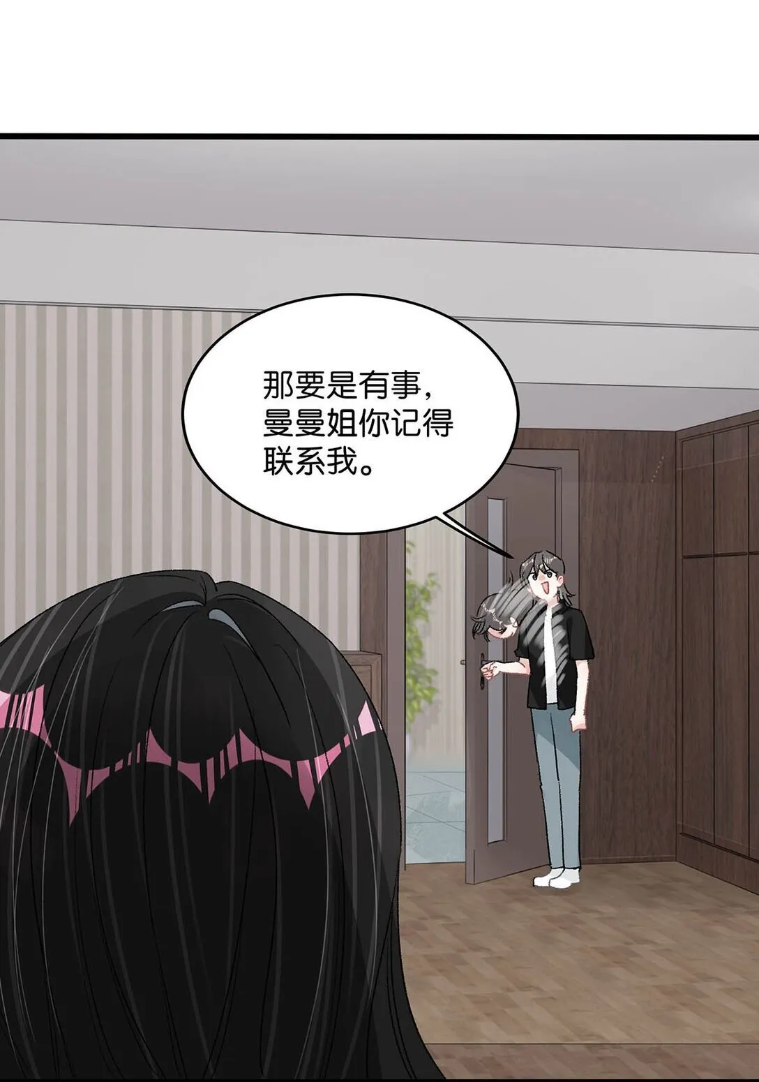 032 后妈和继女的感情已经深刻到这种地步了…… 第10页