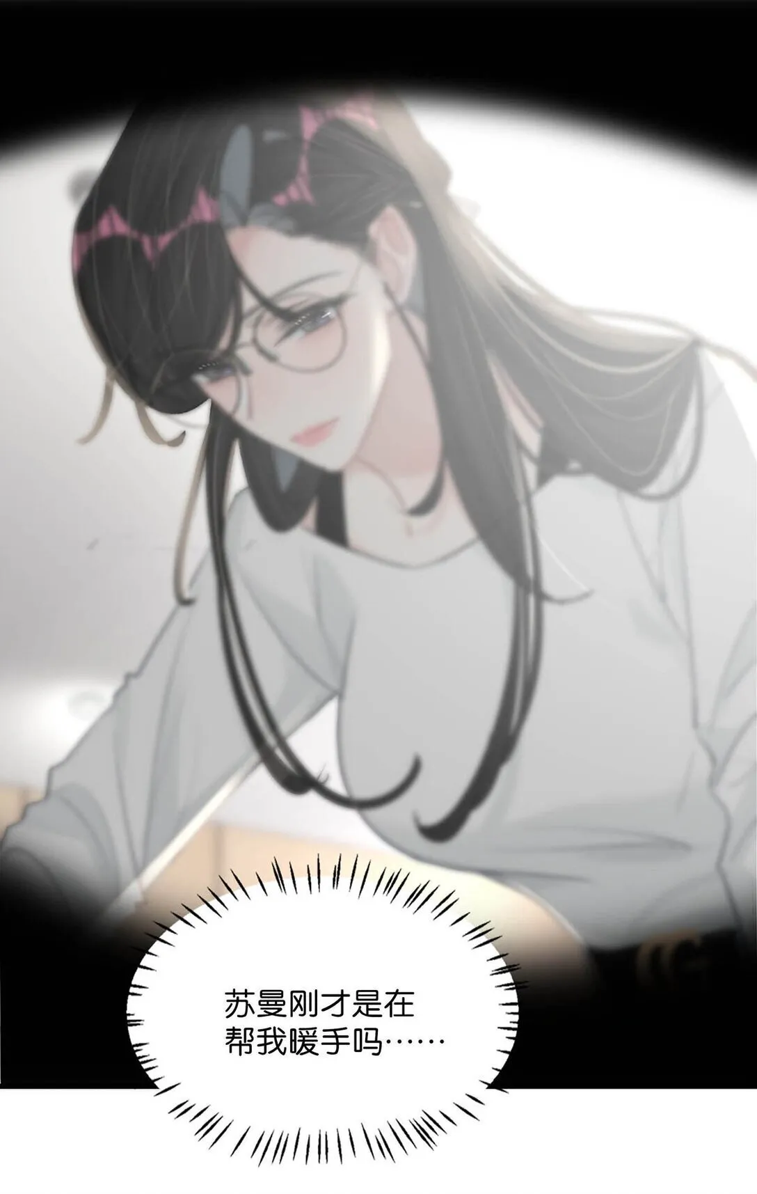032 后妈和继女的感情已经深刻到这种地步了…… 第25页