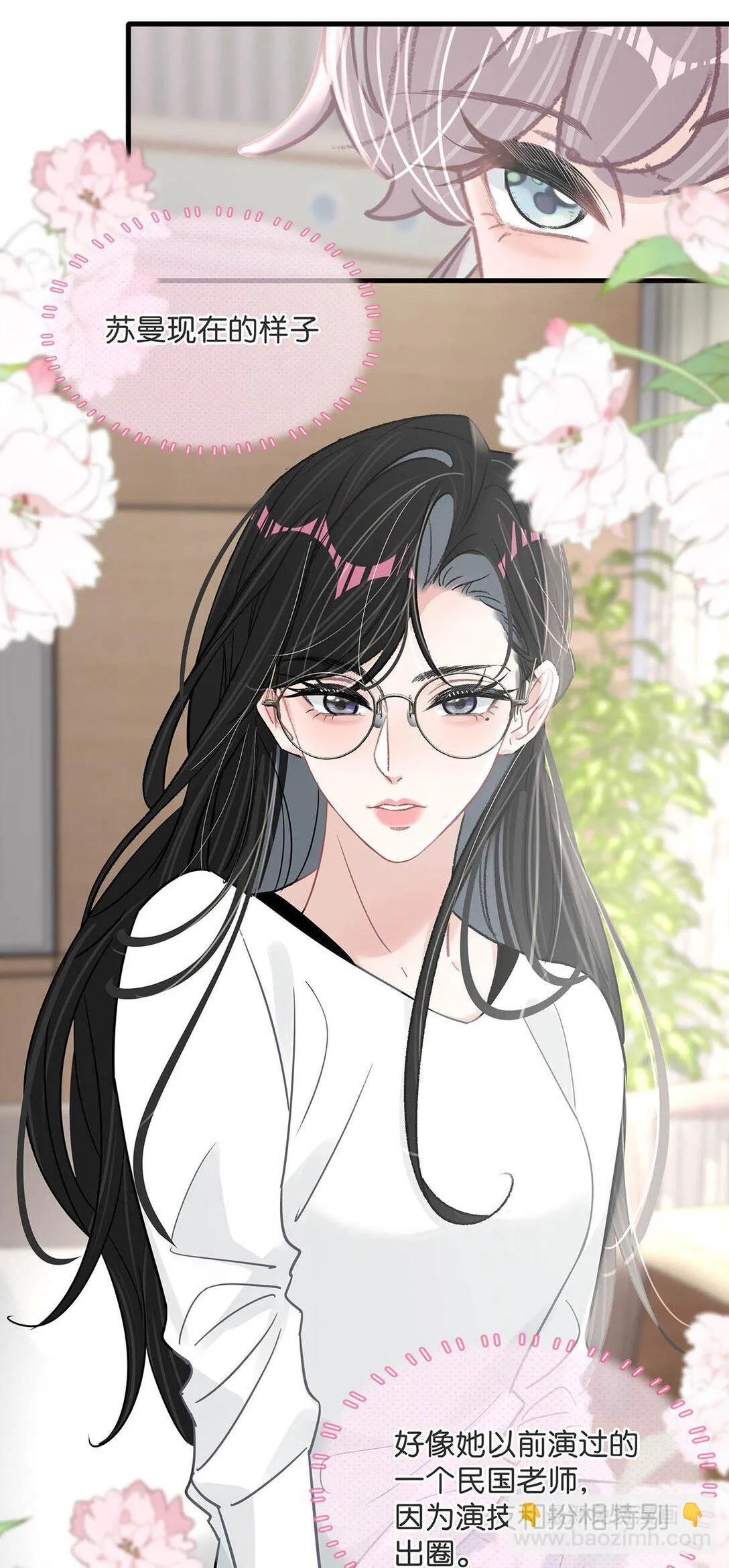 032 后妈和继女的感情已经深刻到这种地步了…… 第29页