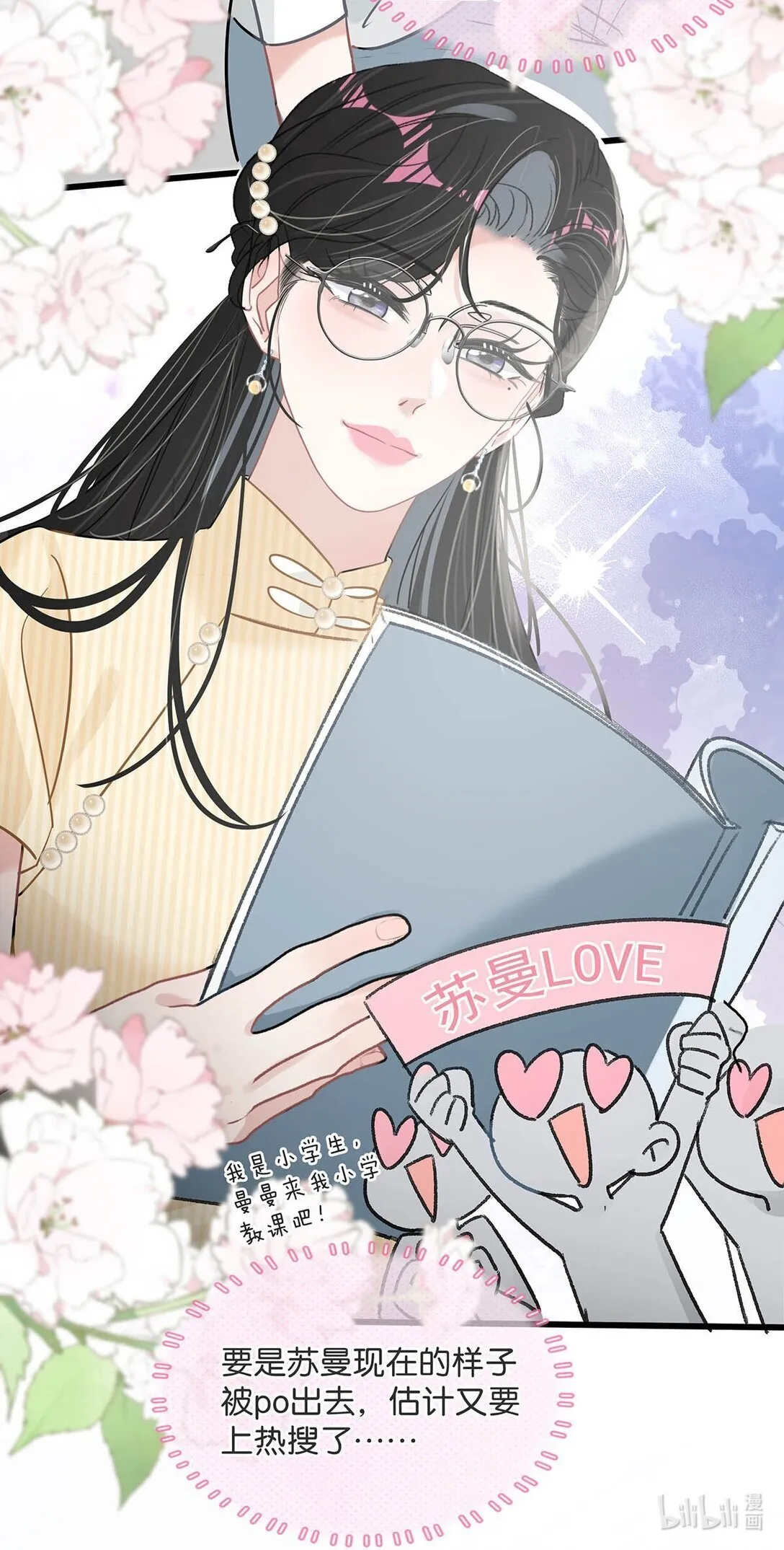 032 后妈和继女的感情已经深刻到这种地步了…… 第30页