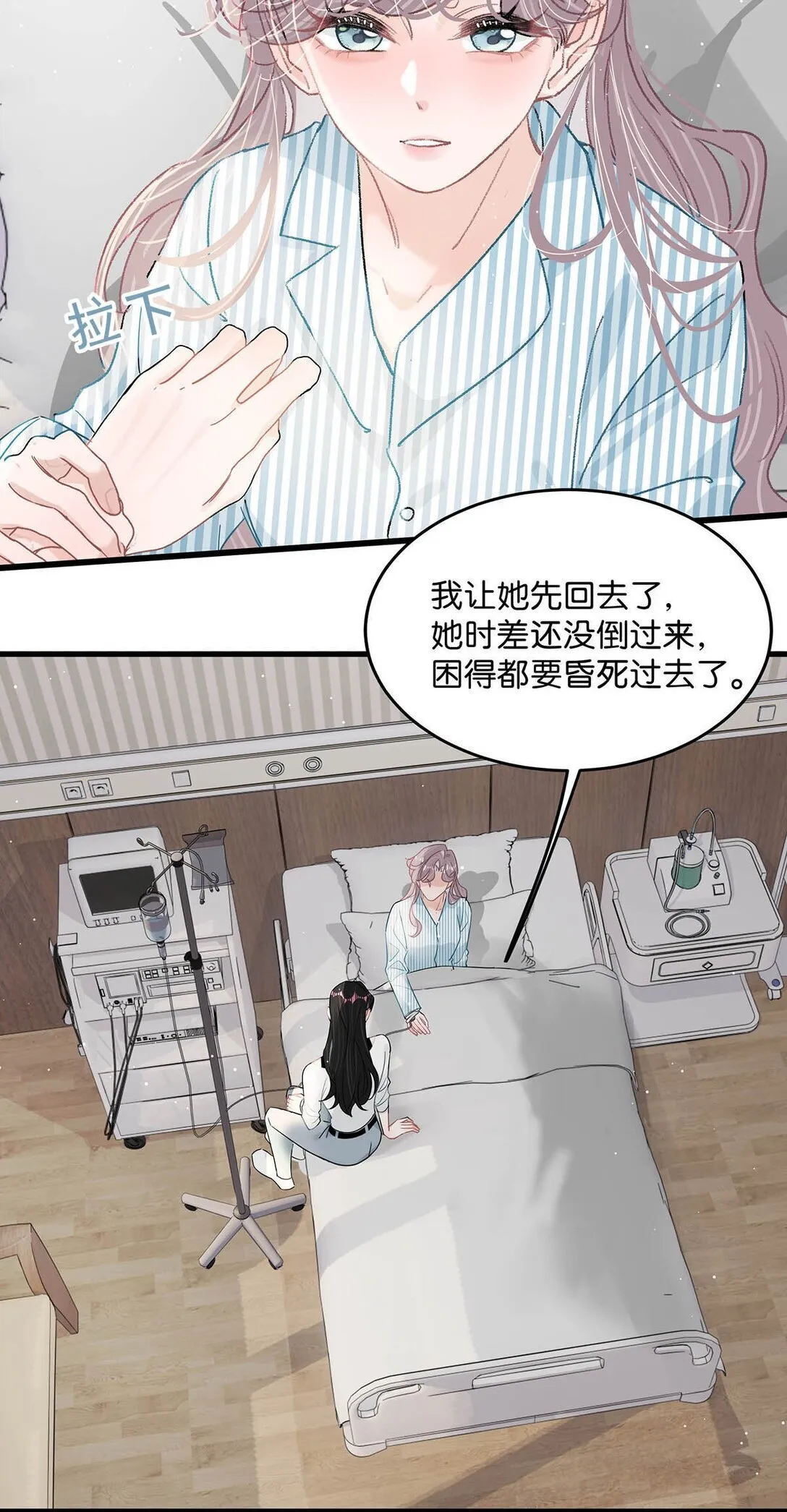032 后妈和继女的感情已经深刻到这种地步了…… 第32页