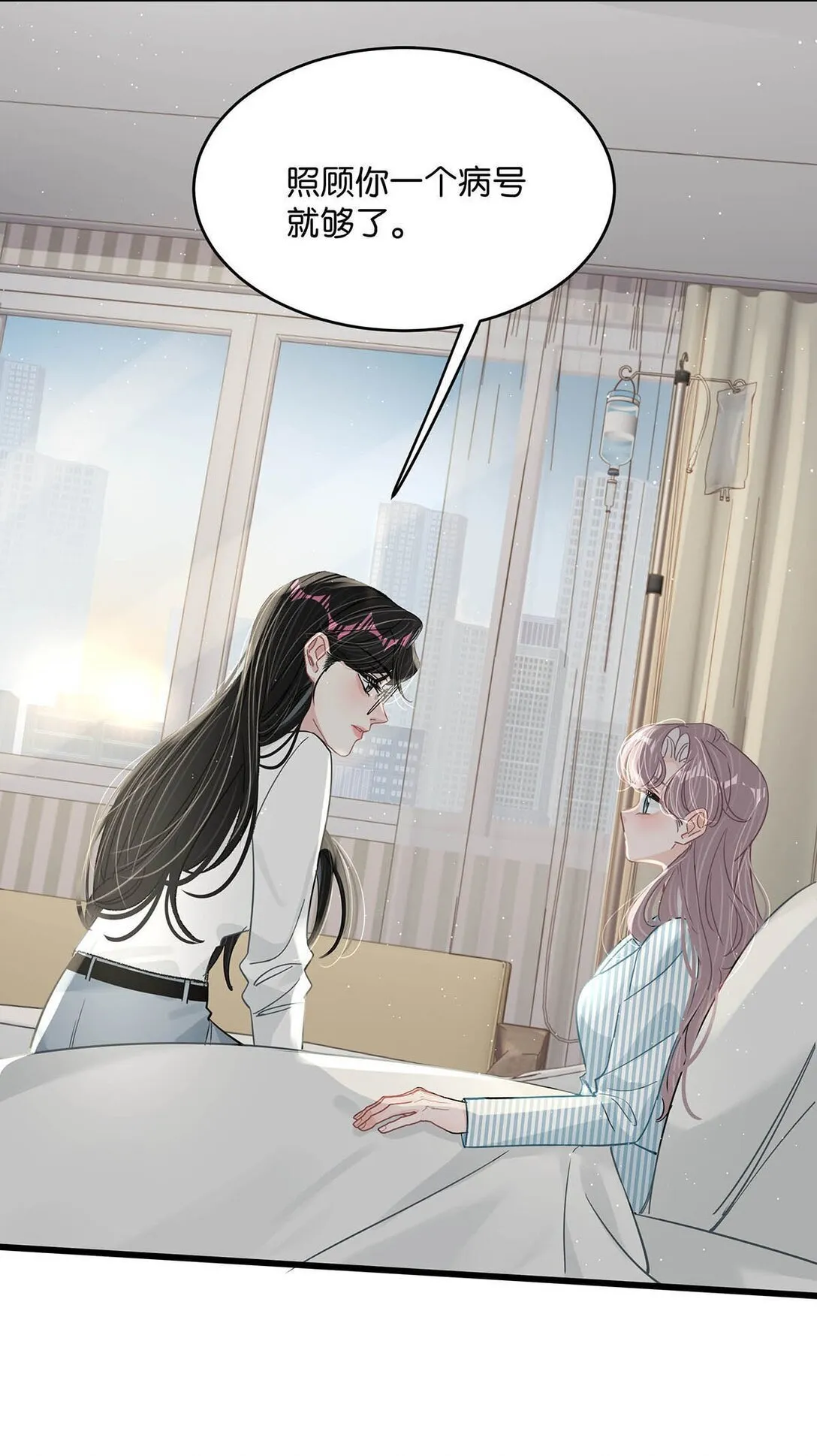 032 后妈和继女的感情已经深刻到这种地步了…… 第33页