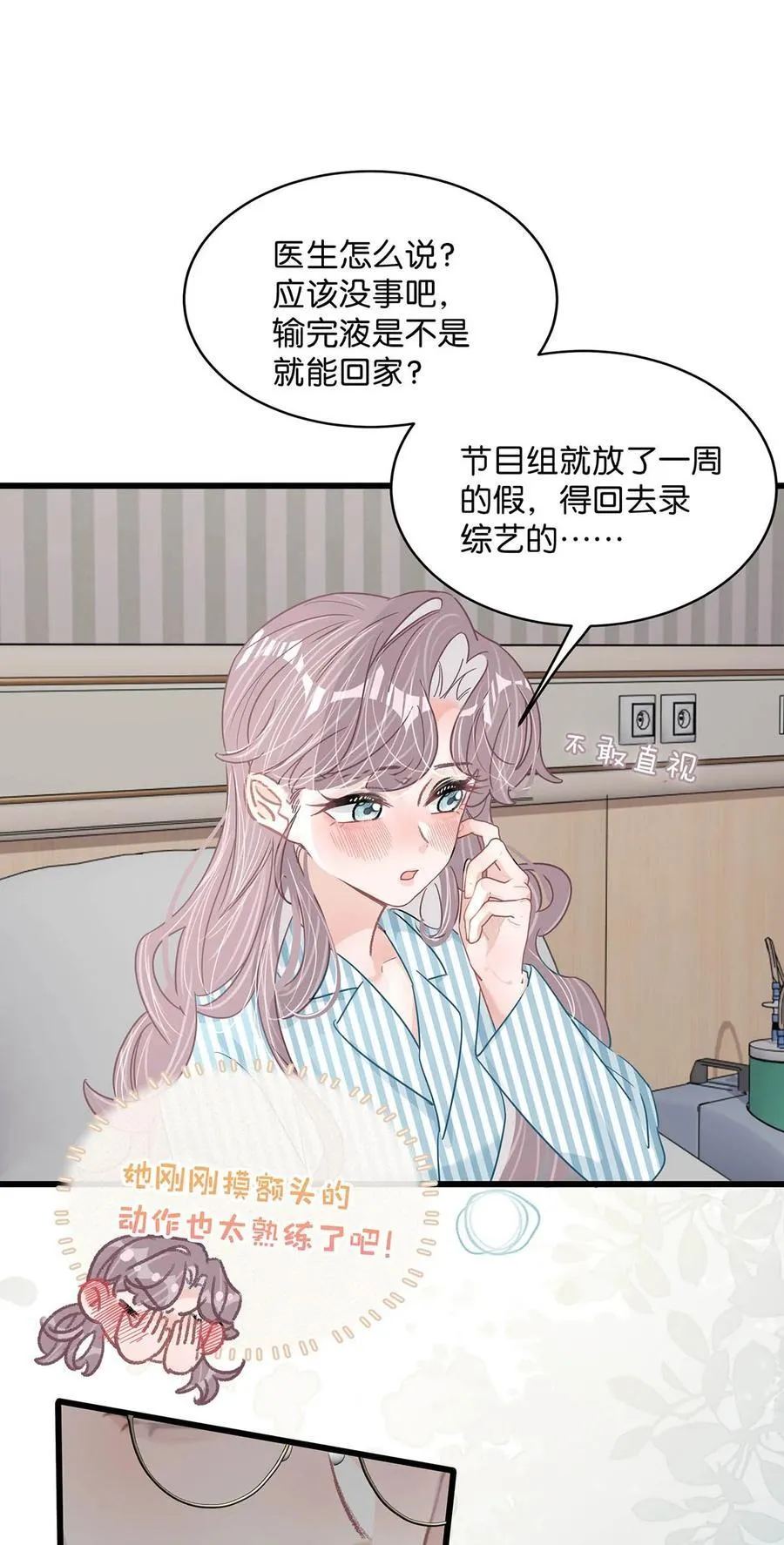 033 动作太熟练了吧！ 第4页