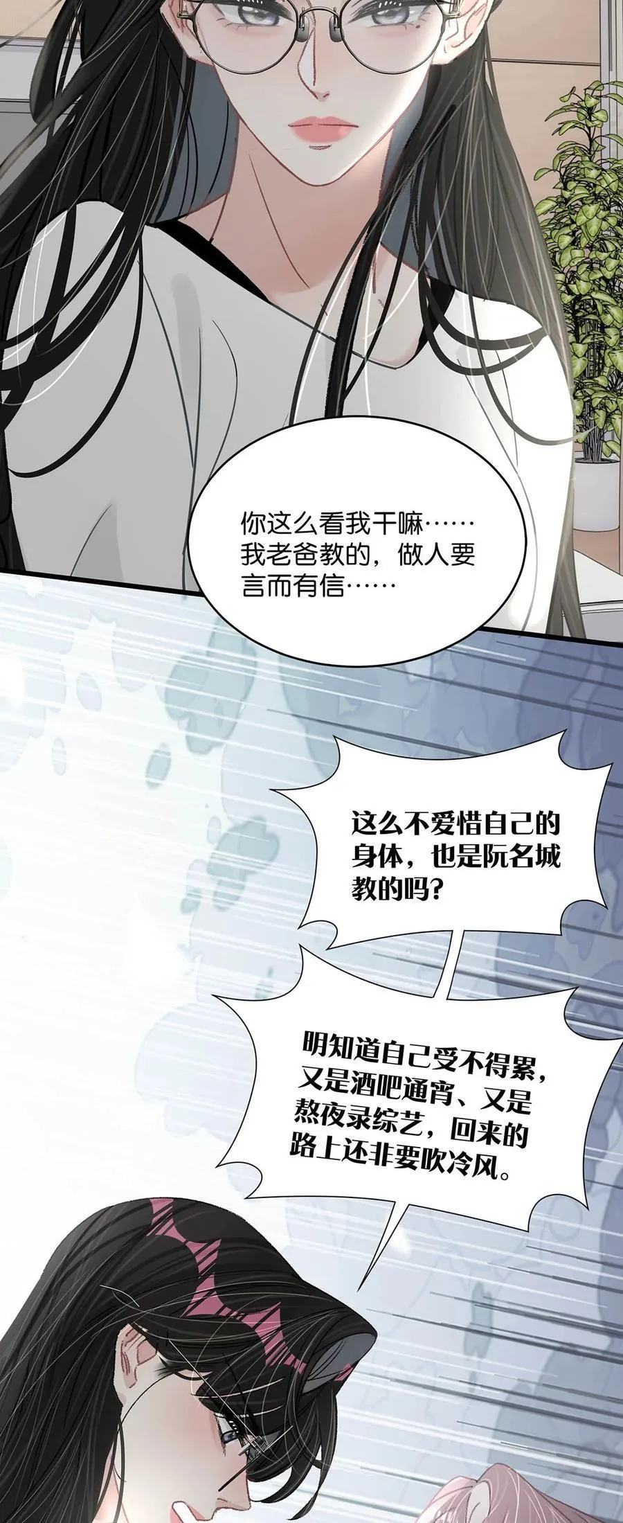 033 动作太熟练了吧！ 第6页