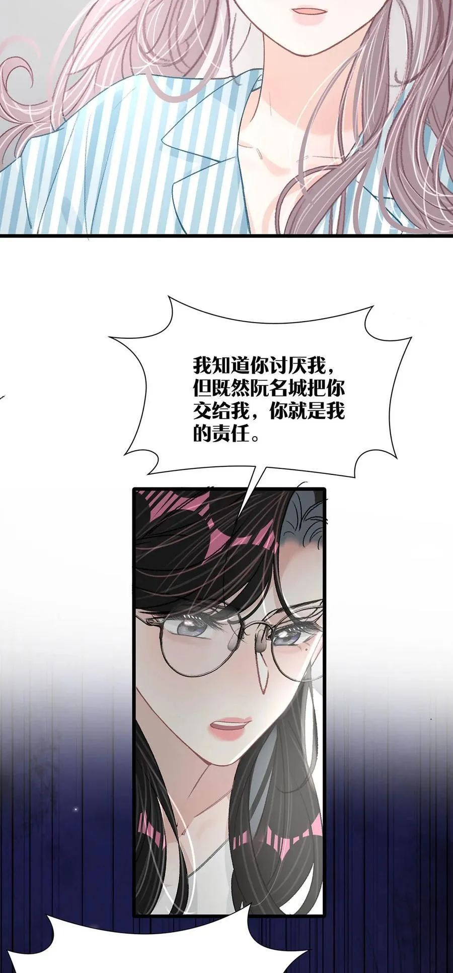 033 动作太熟练了吧！ 第8页