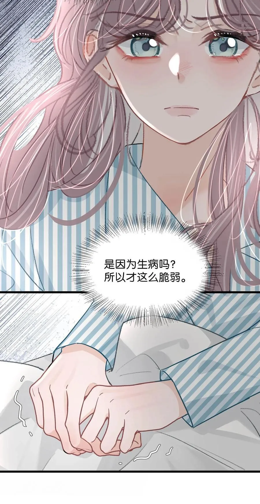 033 动作太熟练了吧！ 第10页