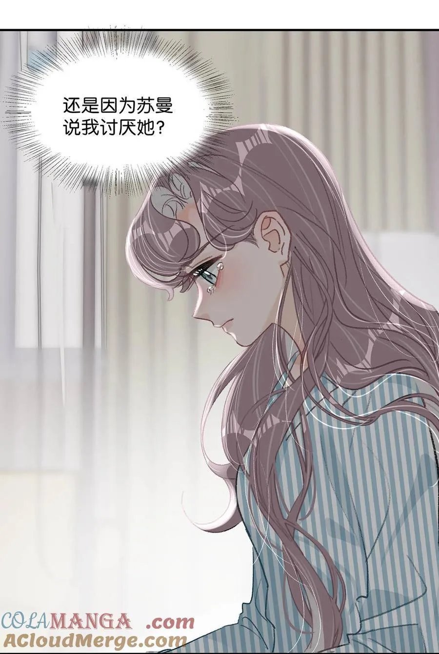 033 动作太熟练了吧！ 第11页