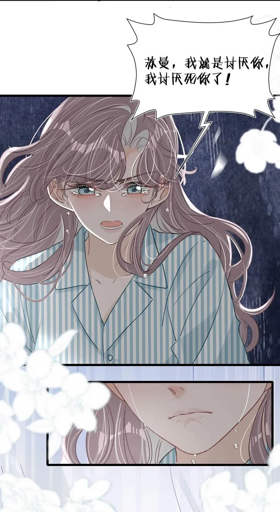 033 动作太熟练了吧！ 第12页