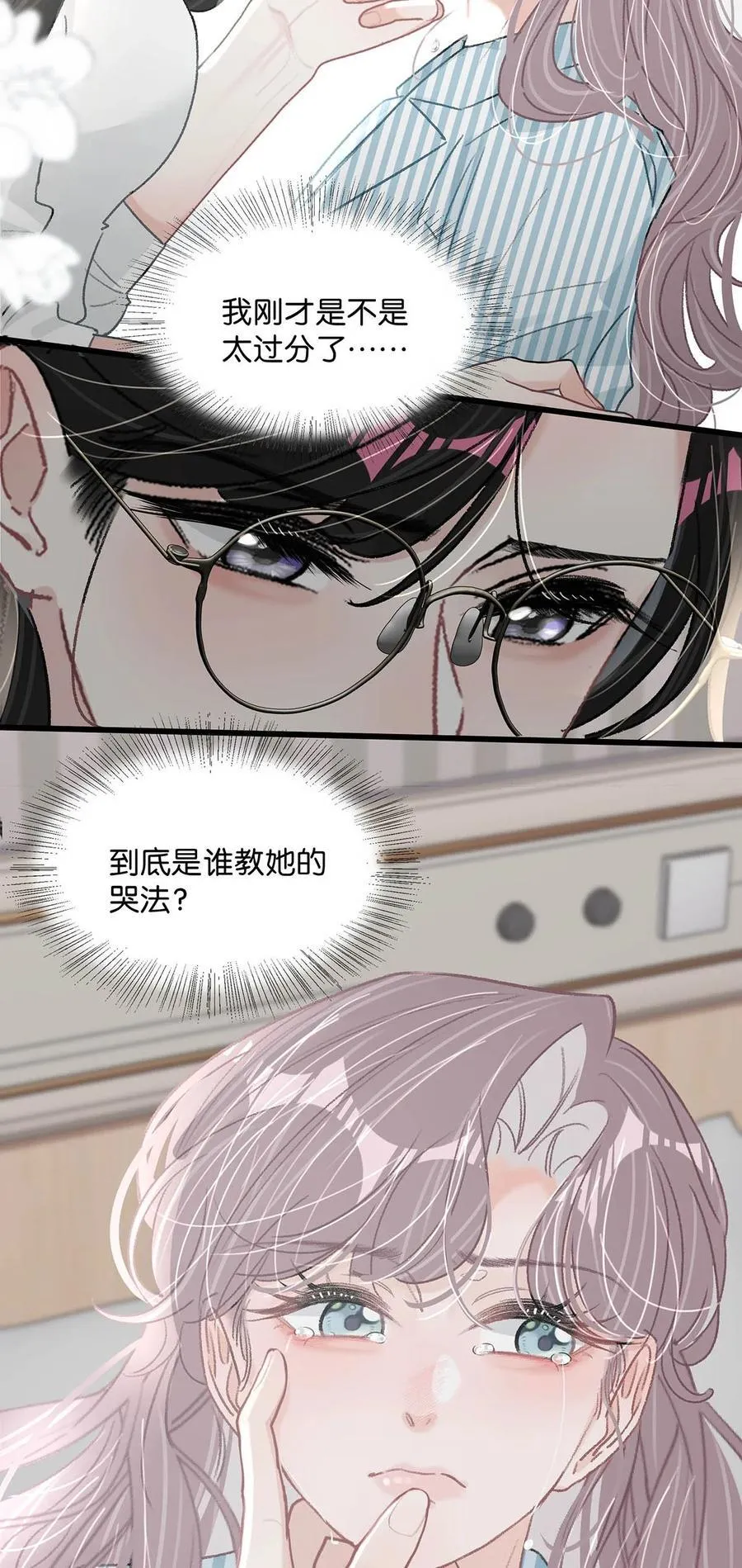 033 动作太熟练了吧！ 第14页