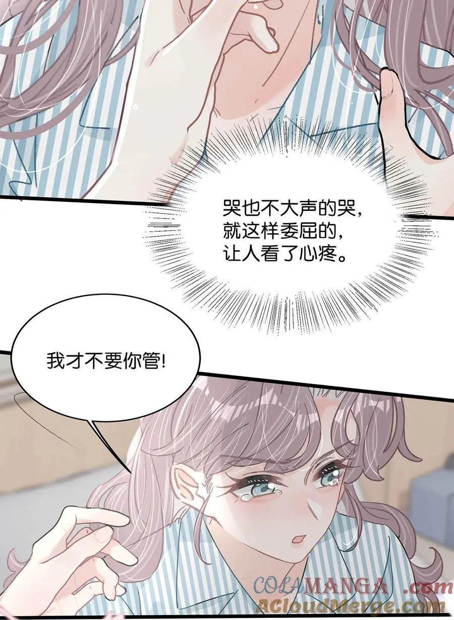033 动作太熟练了吧！ 第15页