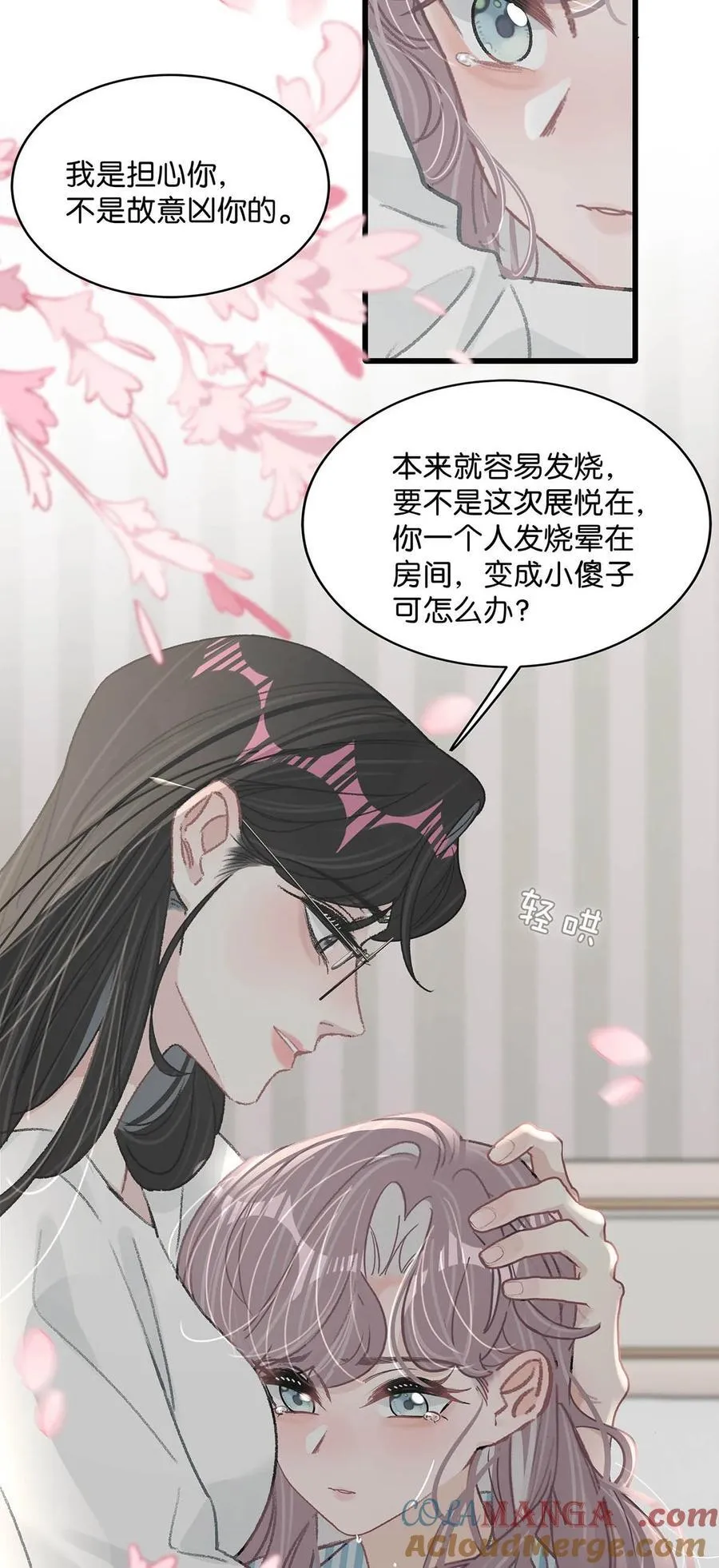 033 动作太熟练了吧！ 第17页