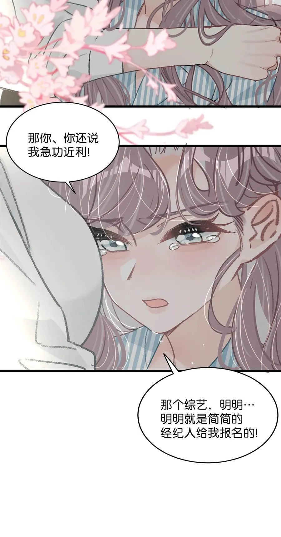 033 动作太熟练了吧！ 第18页