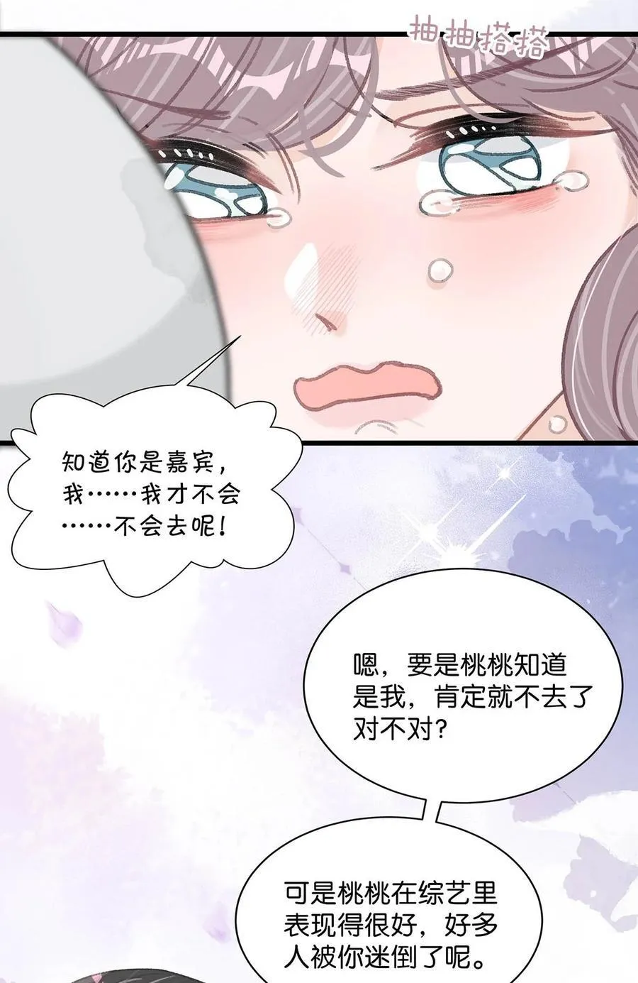033 动作太熟练了吧！ 第20页