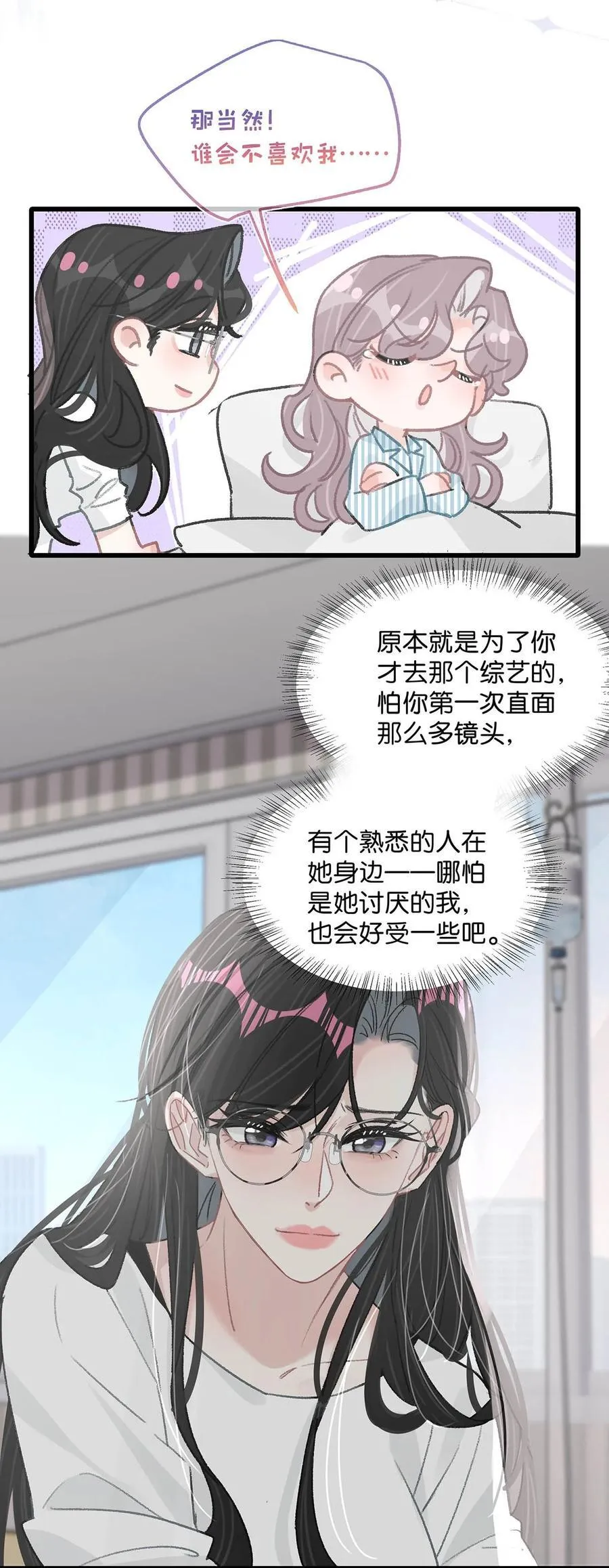 033 动作太熟练了吧！ 第22页
