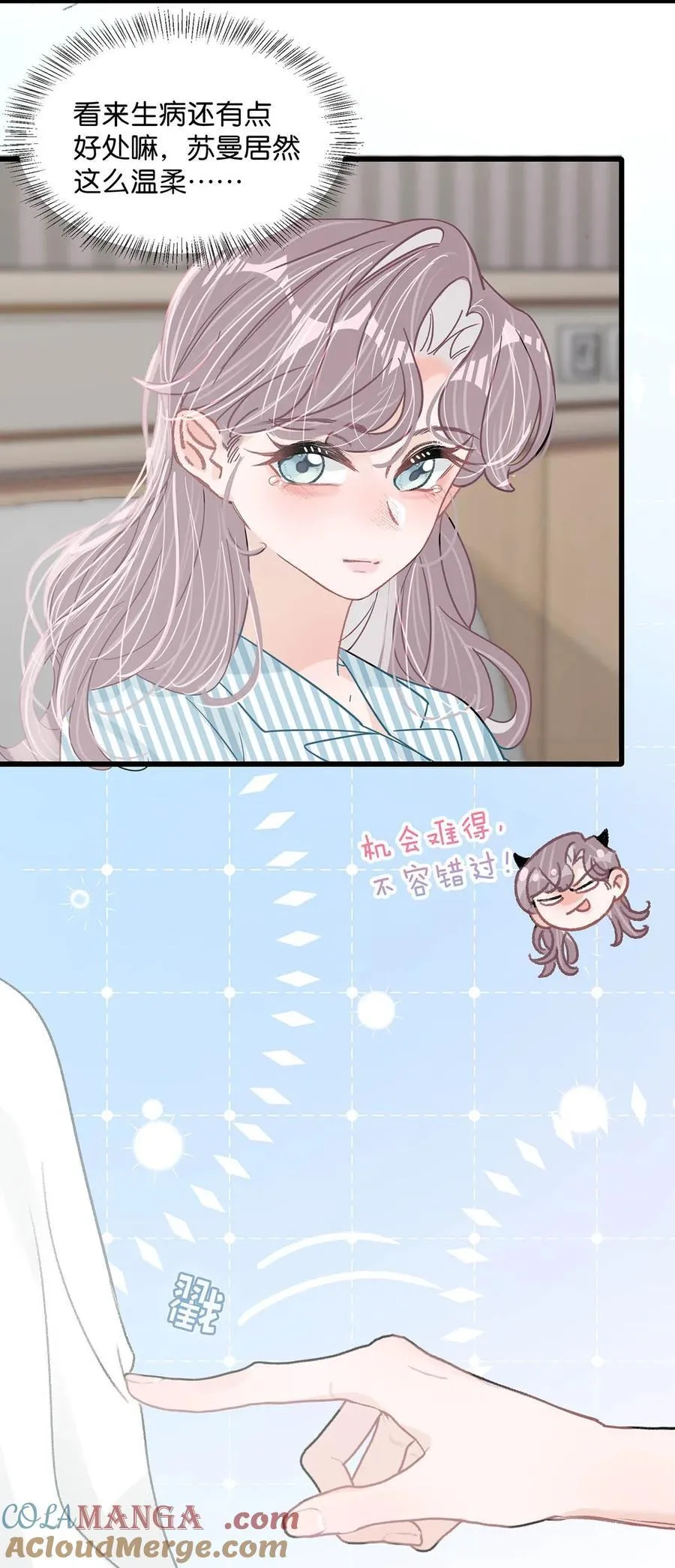 033 动作太熟练了吧！ 第23页