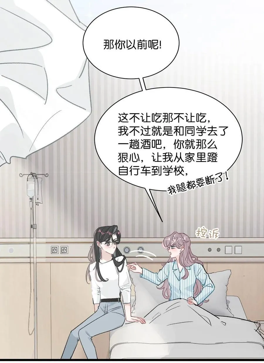 033 动作太熟练了吧！ 第24页