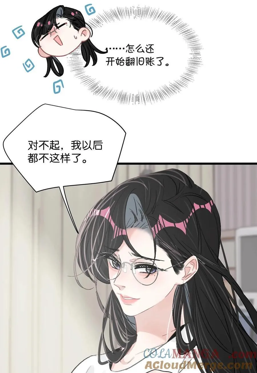 033 动作太熟练了吧！ 第25页