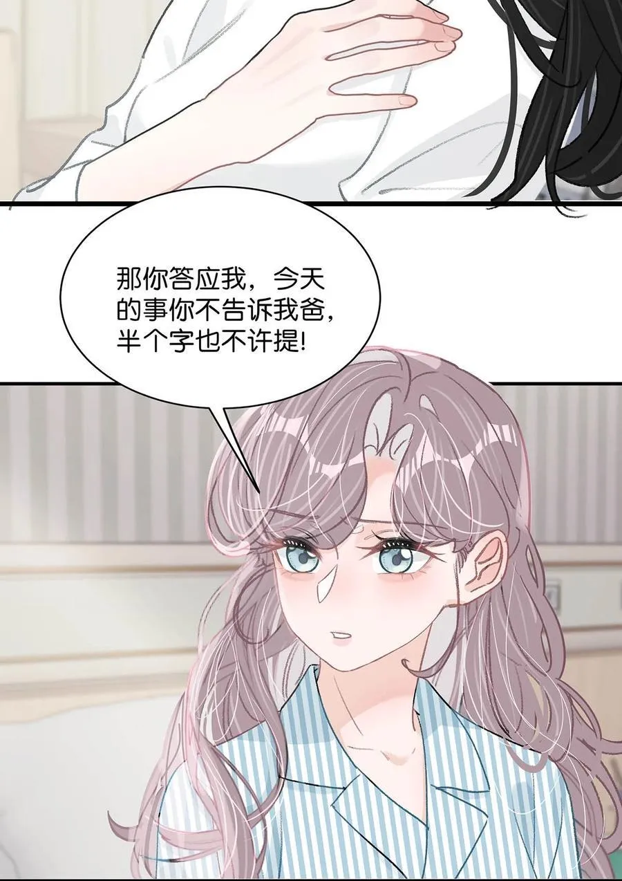033 动作太熟练了吧！ 第26页