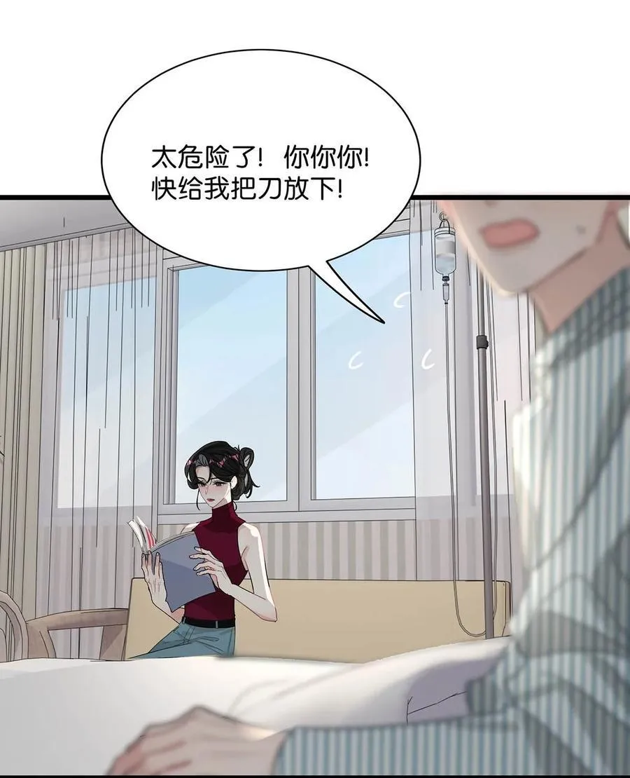 033 动作太熟练了吧！ 第30页