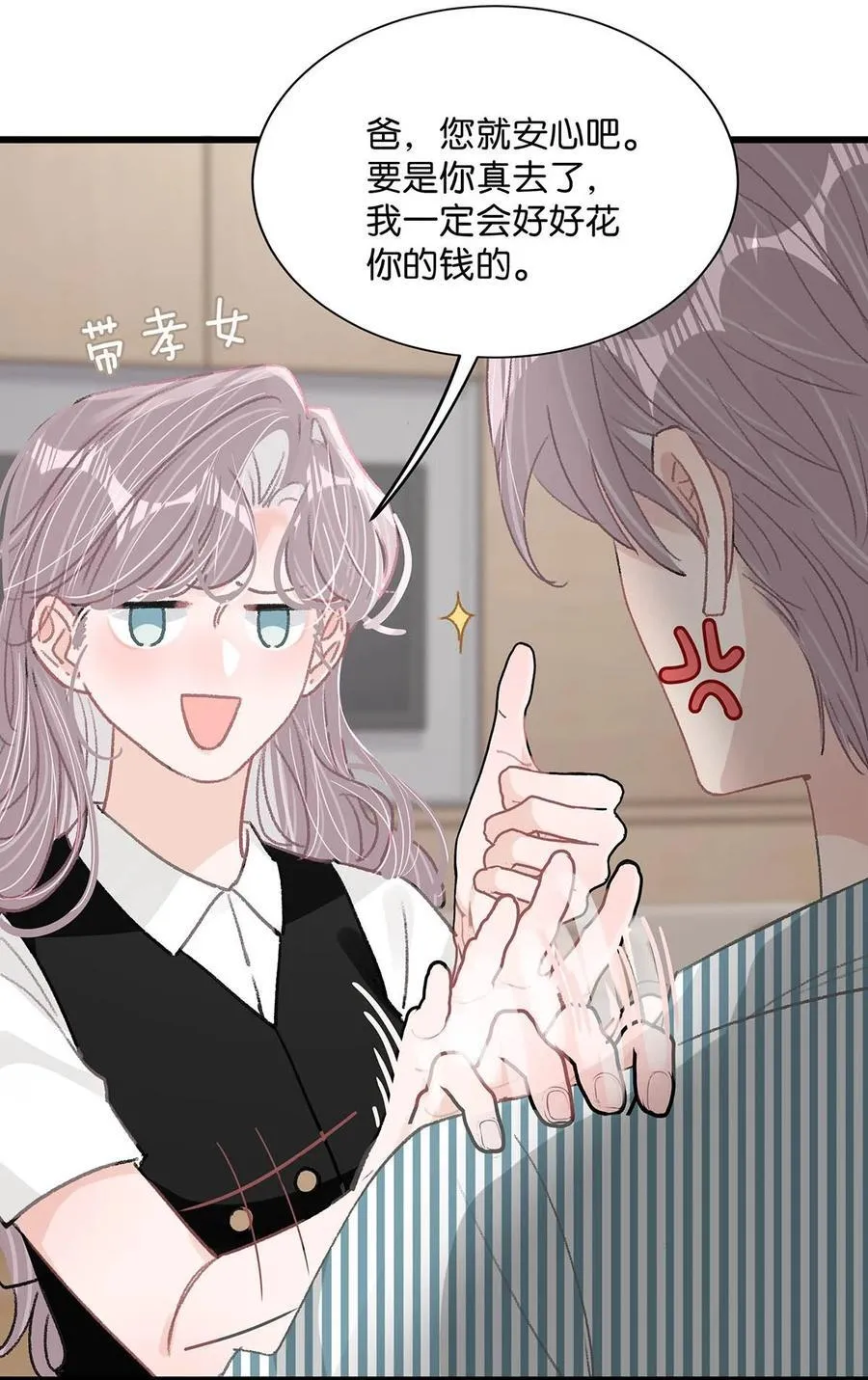 033 动作太熟练了吧！ 第32页