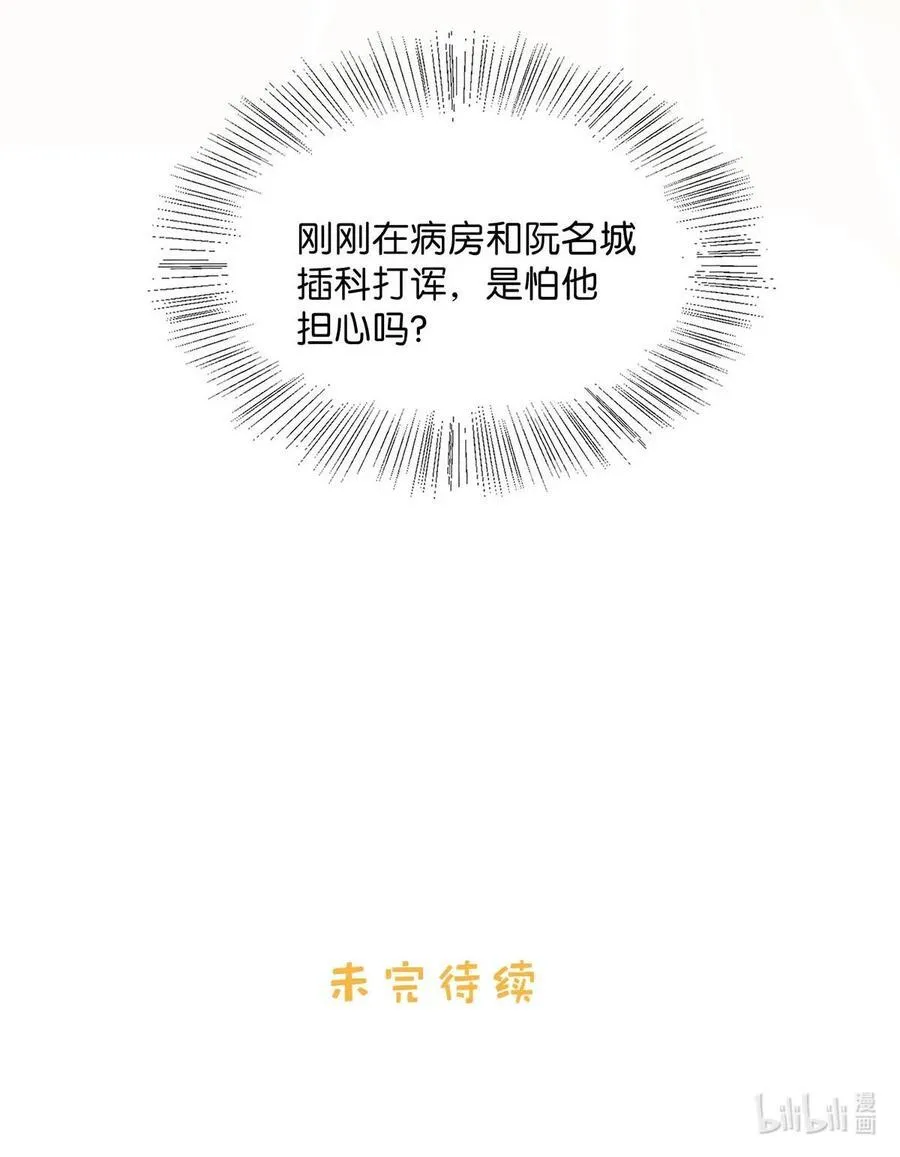 033 动作太熟练了吧！ 第38页