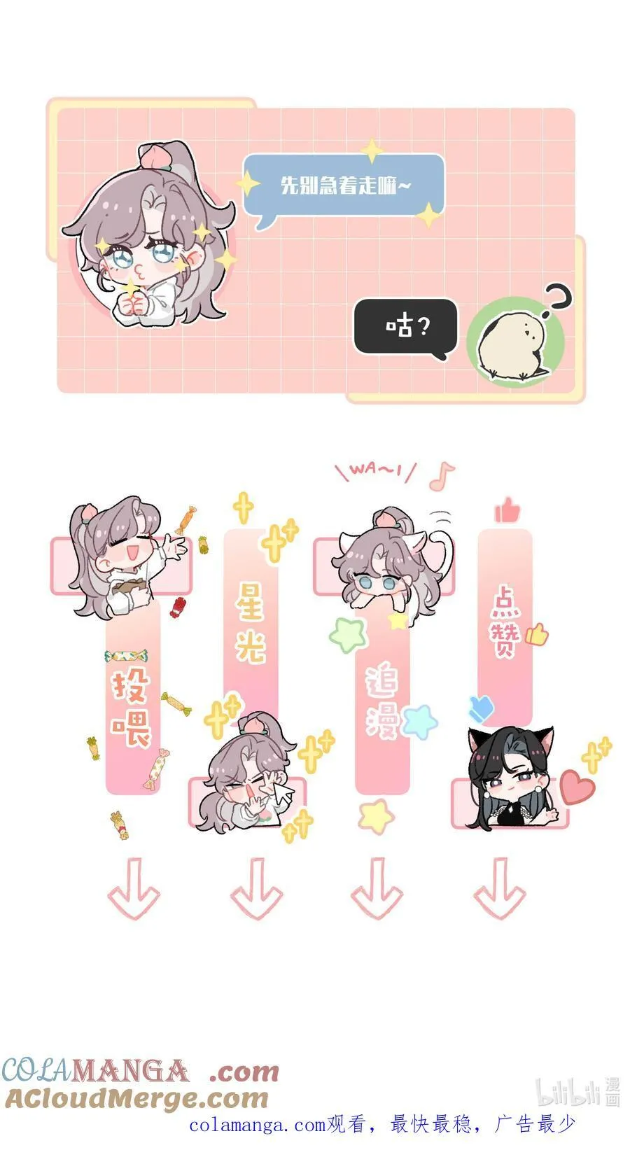 033 动作太熟练了吧！ 第39页