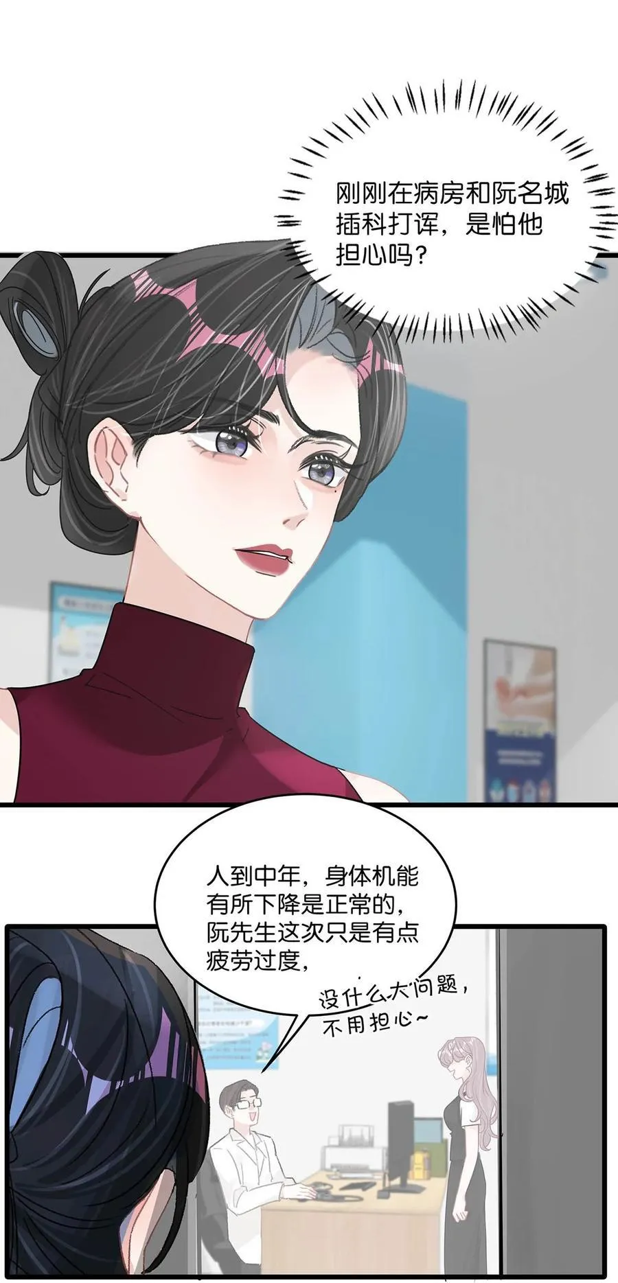 034 我、我是她的宝贝？！ 第4页