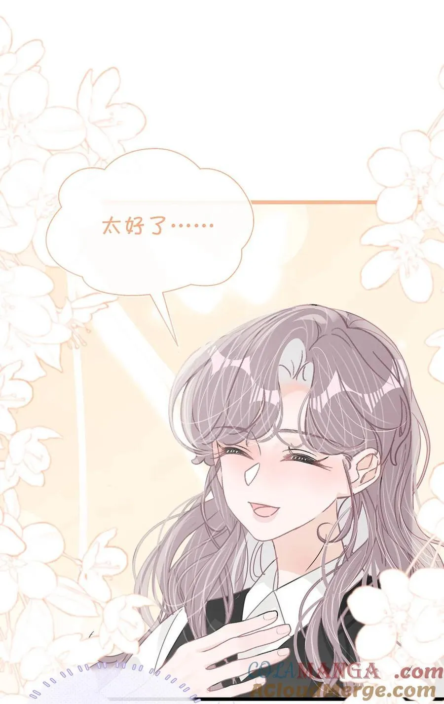 034 我、我是她的宝贝？！ 第5页