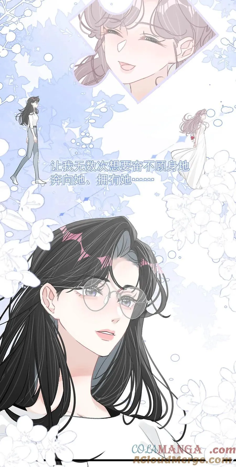 034 我、我是她的宝贝？！ 第7页
