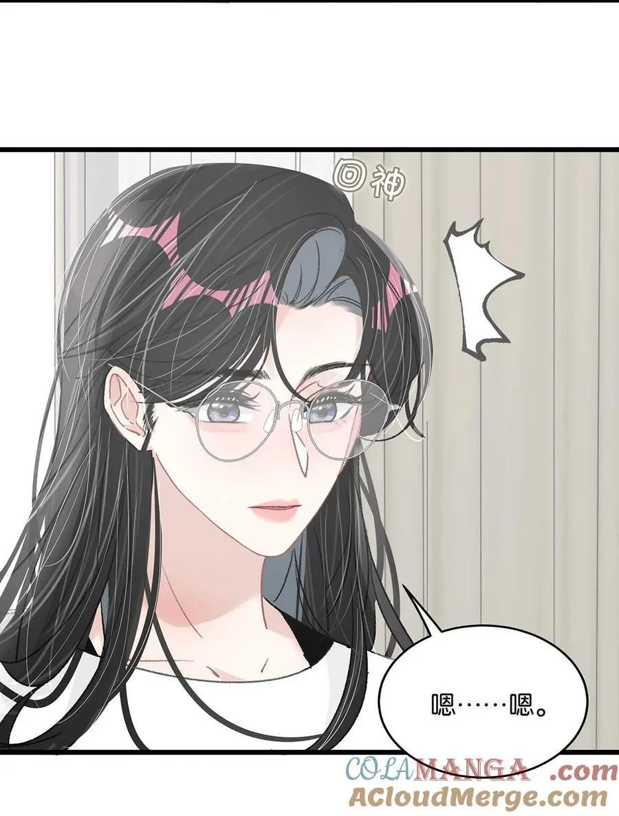 034 我、我是她的宝贝？！ 第9页