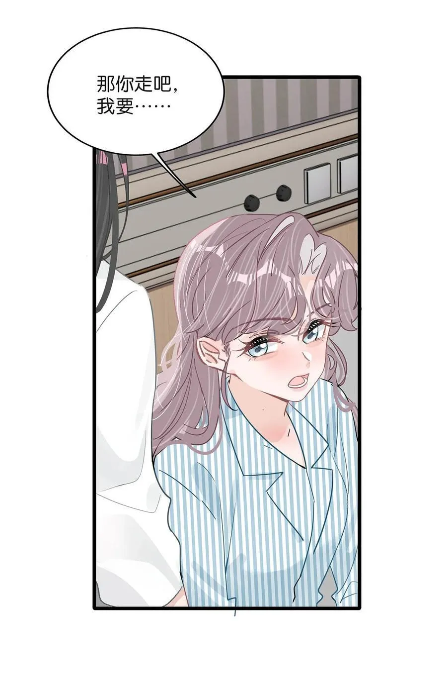 034 我、我是她的宝贝？！ 第10页