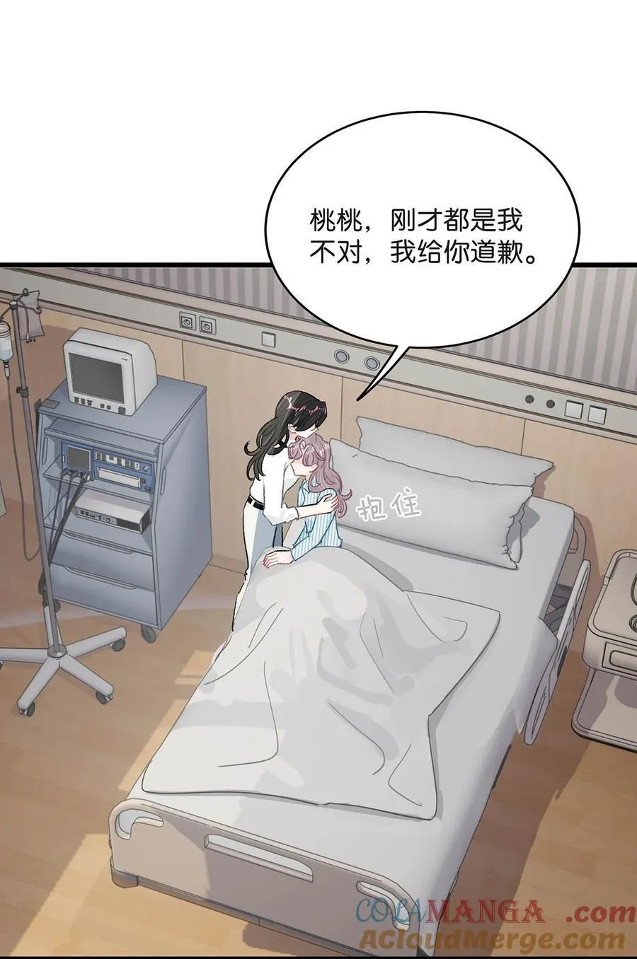 034 我、我是她的宝贝？！ 第11页