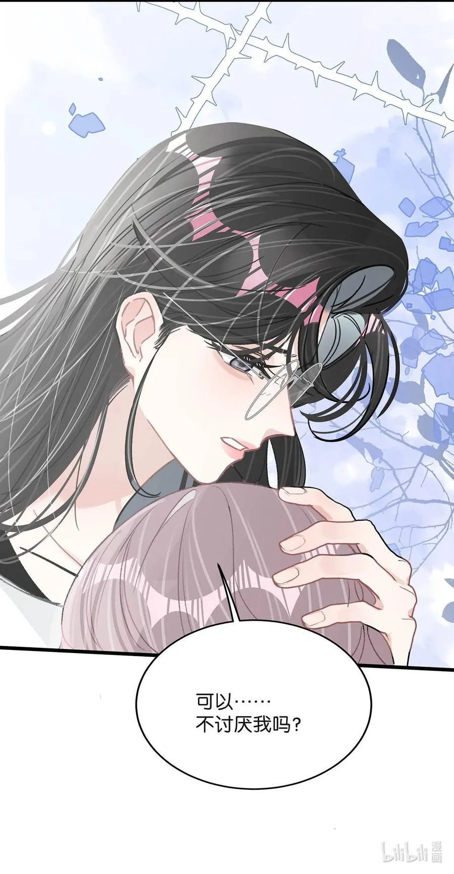 034 我、我是她的宝贝？！ 第12页
