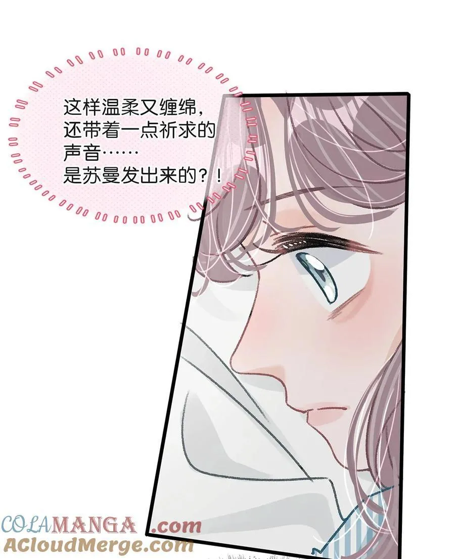 034 我、我是她的宝贝？！ 第13页