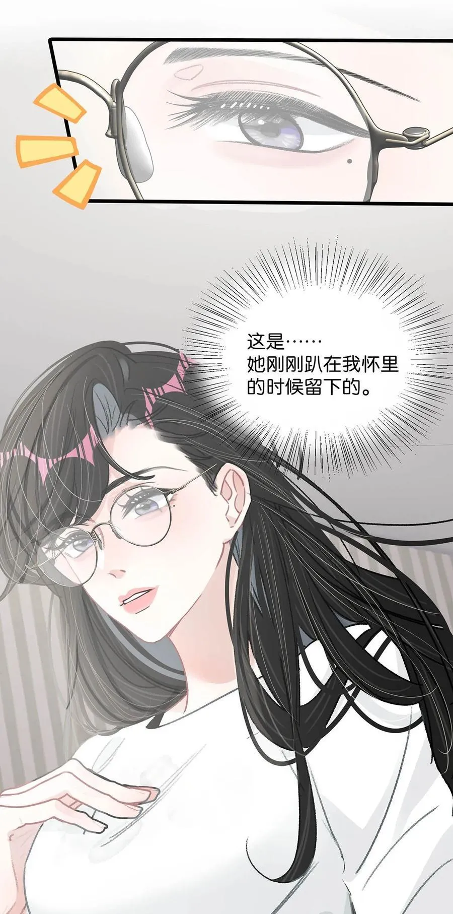 034 我、我是她的宝贝？！ 第28页
