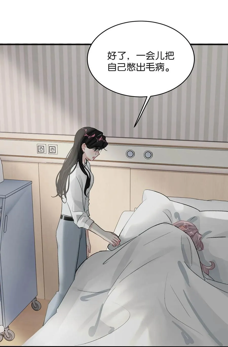 034 我、我是她的宝贝？！ 第30页