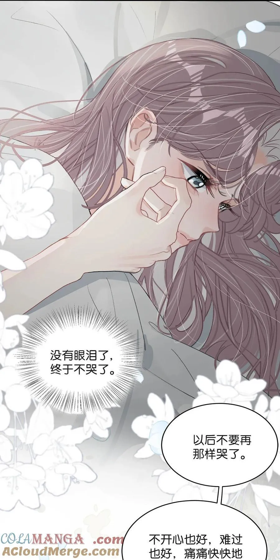 034 我、我是她的宝贝？！ 第31页