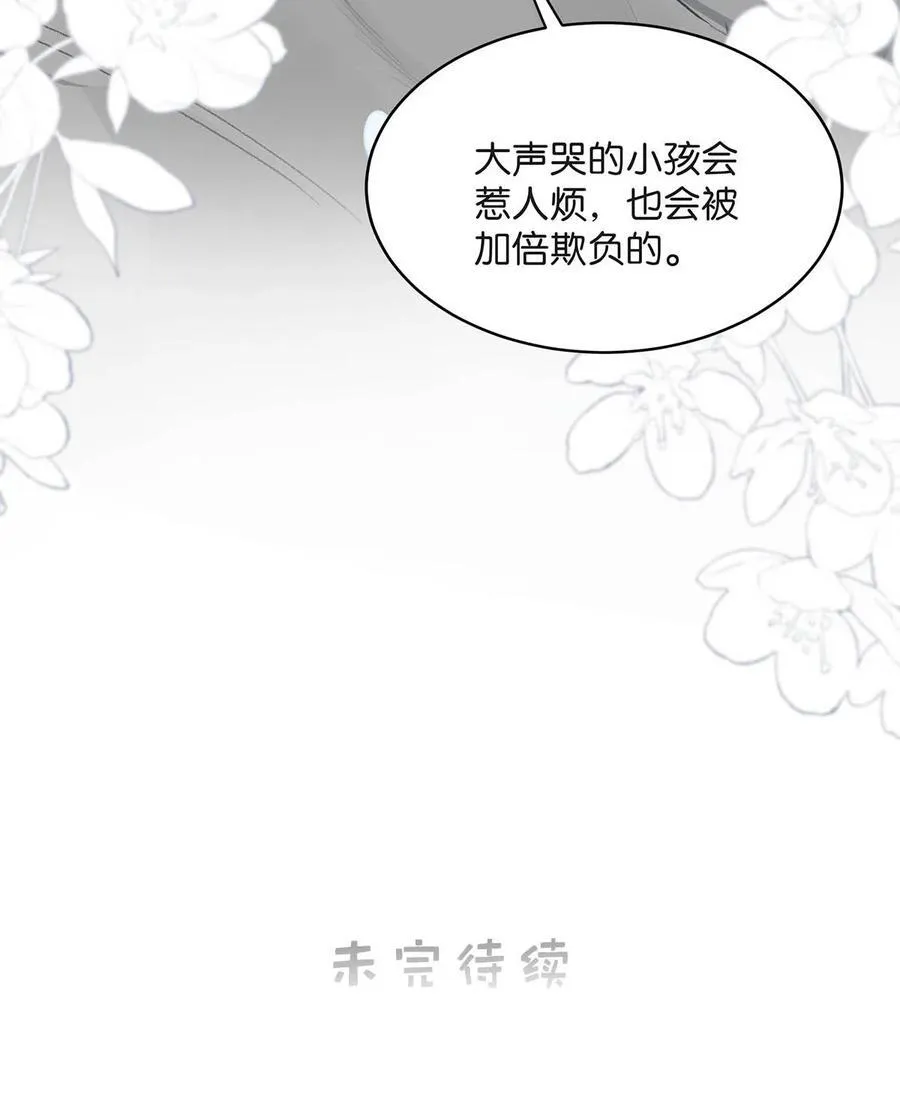 034 我、我是她的宝贝？！ 第34页