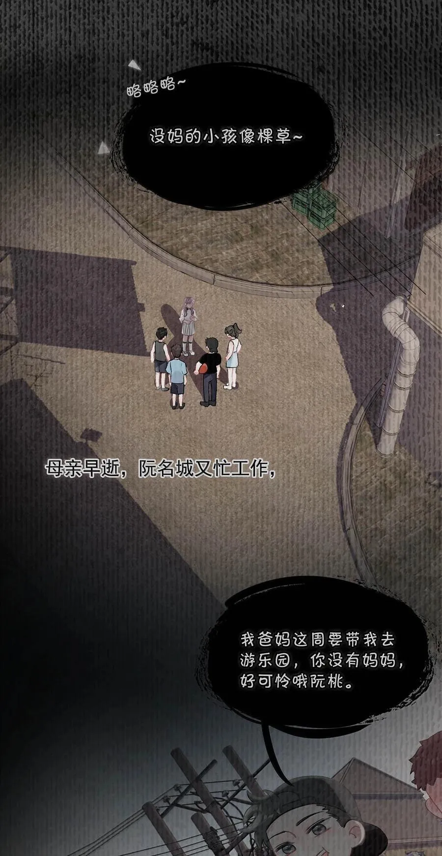 035 我不讨厌你了…… 第4页