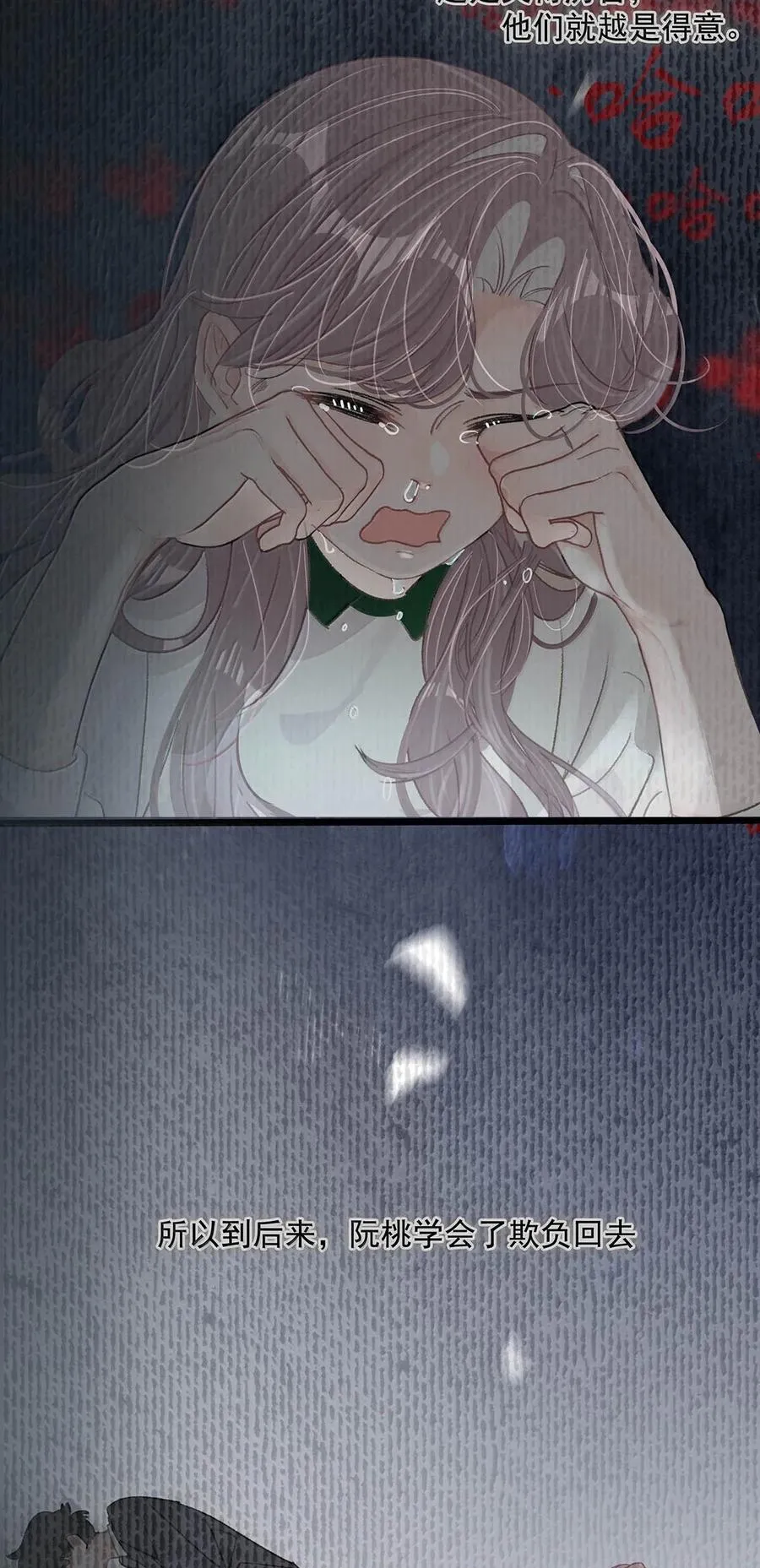 035 我不讨厌你了…… 第6页