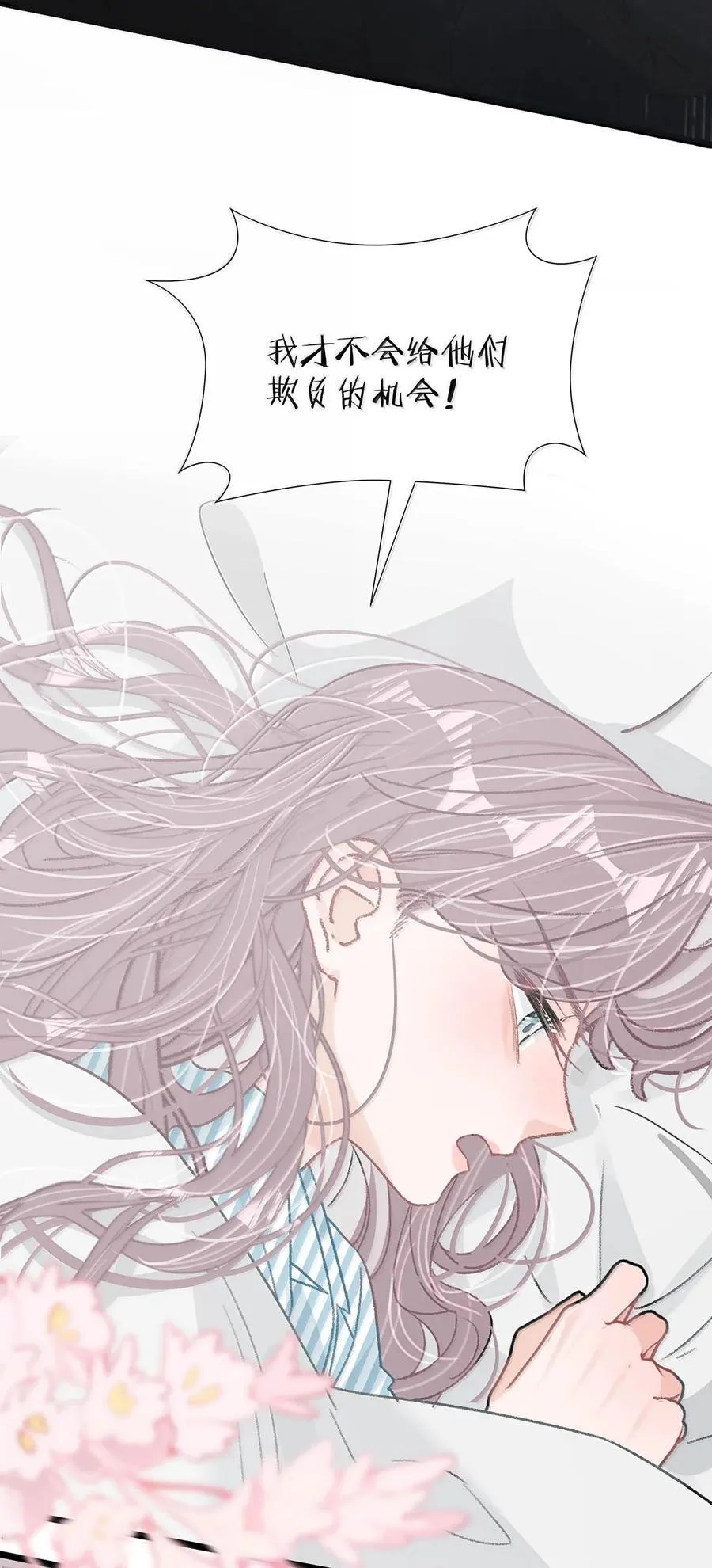 035 我不讨厌你了…… 第8页